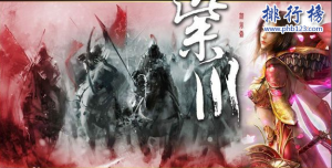 十大热血王朝争霸类小说：公认的经典之作