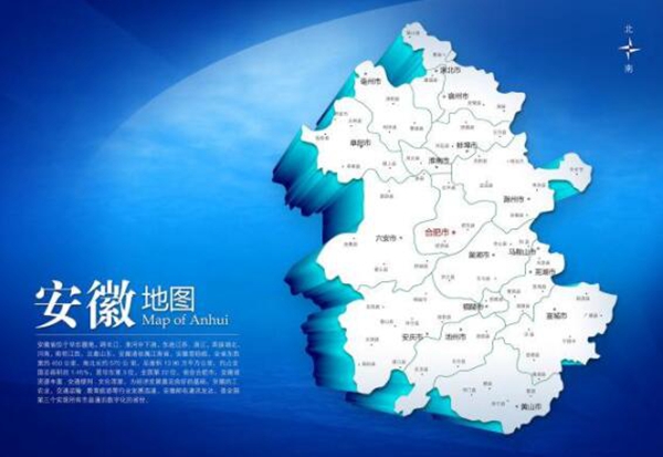 2018年安徽各城市GDP排名