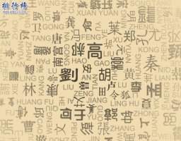 「最新」百家姓人口排名2017，中国姓氏人口排名top10