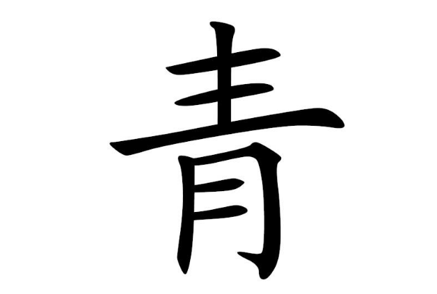 全国十大稀有姓氏 几乎绝迹的中国姓氏