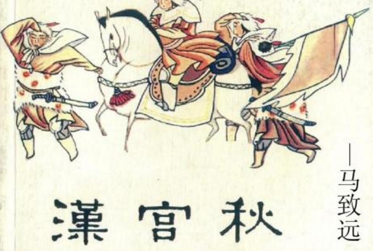 元曲四大悲剧，元杂剧经典悲剧流传至今