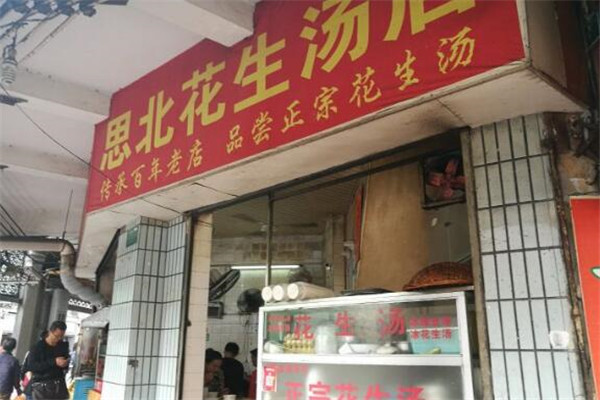 厦门十大百年老店 这几家你一定要去