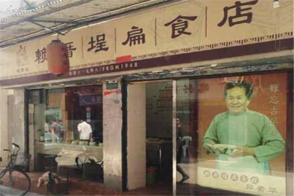 厦门十大百年老店 这几家你一定要去