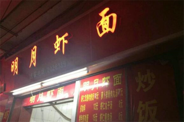 厦门十大百年老店 这几家你一定要去