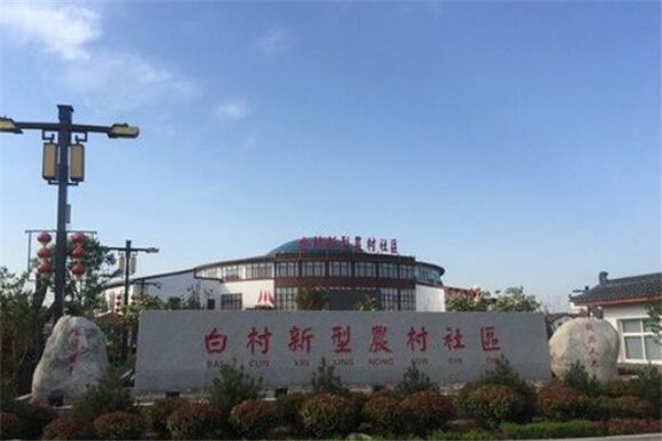 陕西十大名村，袁家村最有钱，和平村年纳税超千万