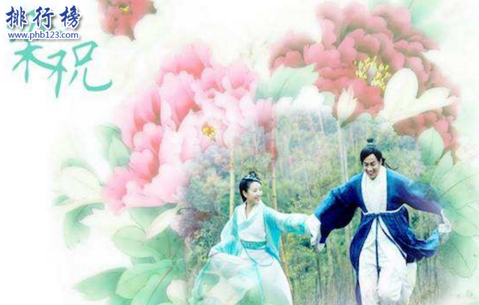 中国古代四大爱情故事：