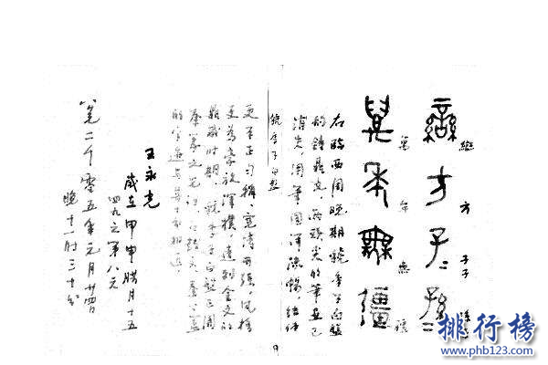 中国文物九大镇国之宝