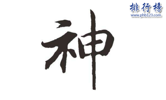 中国十大最稀有的姓氏：神/雪极其少见,风姓最古老