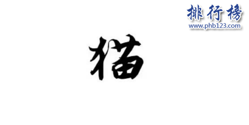 中国十大最稀有的姓氏：神/雪极其少见,风姓最古老