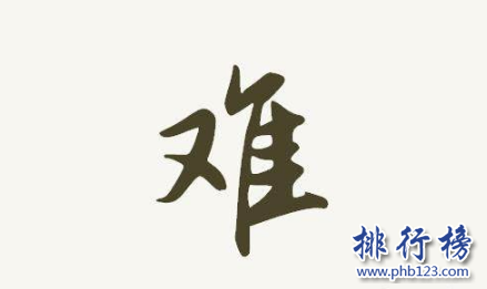 中国十大最稀有的姓氏：神/雪极其少见,风姓最古老