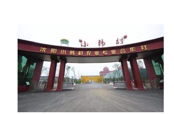 辽宁十大名村 大连3个村上榜综合实力强