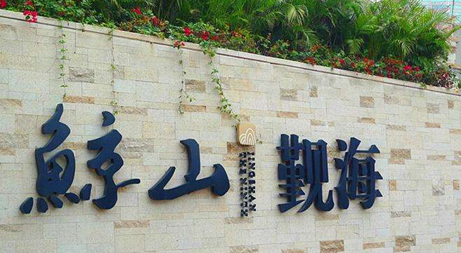 深圳豪宅别墅有哪些 盘点深圳十大别墅排行榜  