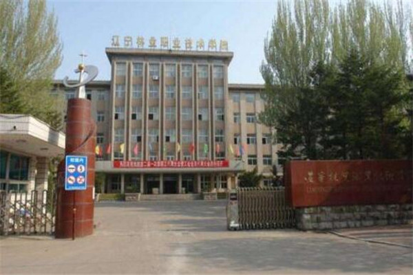 辽宁专科大学有哪些 2019辽宁所有专科大学排名及分数线