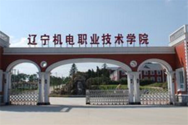 辽宁专科大学有哪些 2019辽宁所有专科大学排名及分数线