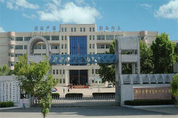 河南专科大学有哪些 2019河南所有专科大学排名及分数线