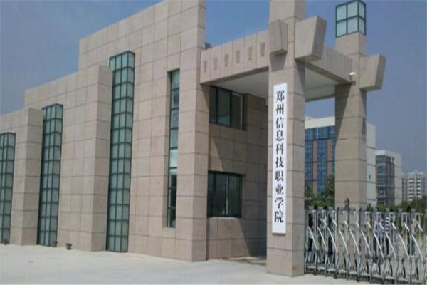 河南专科大学有哪些 2019河南所有专科大学排名及分数线