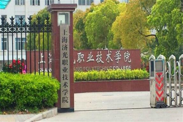 上海专科大学有哪些 2019上海专科大学排名及分数线