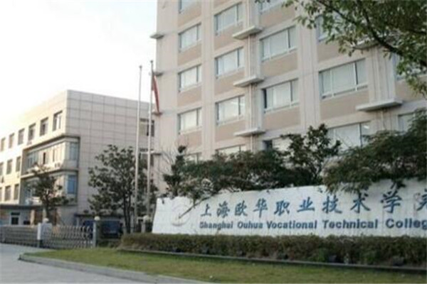 上海专科大学有哪些 2019上海专科大学排名及分数线