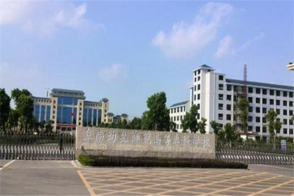 安徽专科大学有哪些 2019安徽所有专科大学排名及分数线