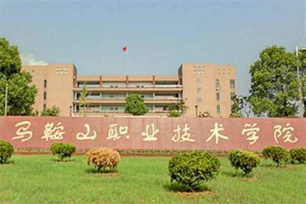 安徽专科大学有哪些 2019安徽所有专科大学排名及分数线