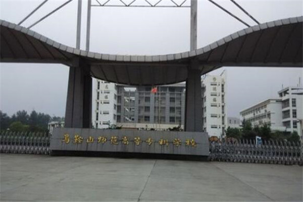 安徽专科大学有哪些 2019安徽所有专科大学排名及分数线