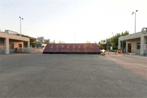 安徽专科大学有哪些 2019安徽所有专科大学排名及分数线