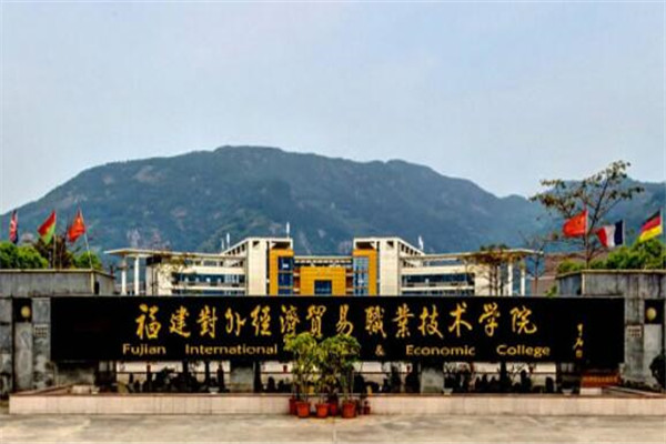 福建专科大学有哪些 2019福建所有专科大学排名及分数线