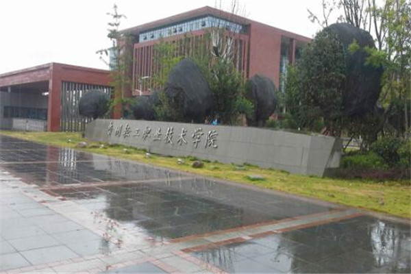 贵州专科大学有哪些 2019贵州所有专科大学排名及分数线