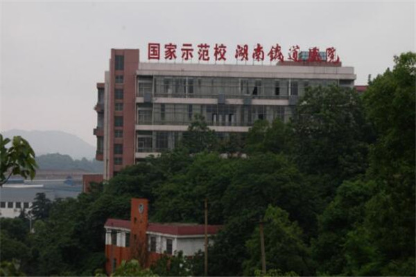 湖南专科大学有哪些 2019湖南所有专科大学排名及分数线