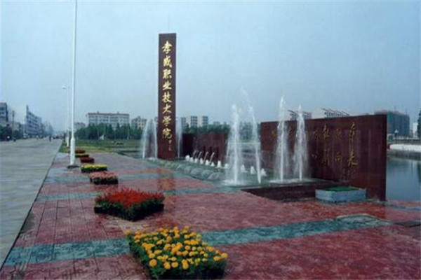 湖北专科大学有哪些 2019湖北所有专科大学排名及分数线