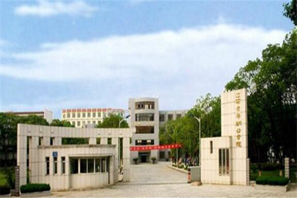 江西专科大学有哪些 2019江西所有专科大学排名及分数线