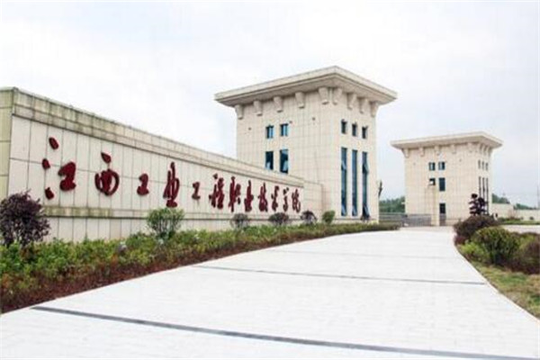 江西专科大学有哪些 2019江西所有专科大学排名及分数线