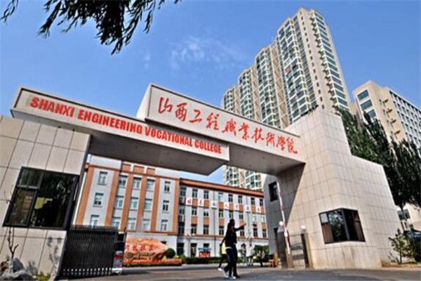 山西专科大学有哪些 2019山西所有专科大学排名及分数线