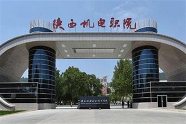 陕西专科大学有哪些 2019陕西所有专科大学排名及分数线