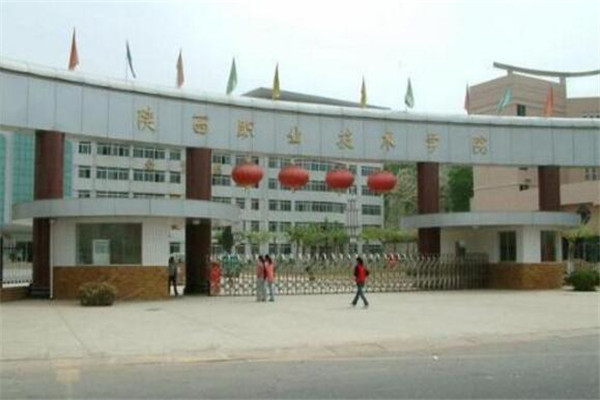 陕西专科大学有哪些 2019陕西所有专科大学排名及分数线