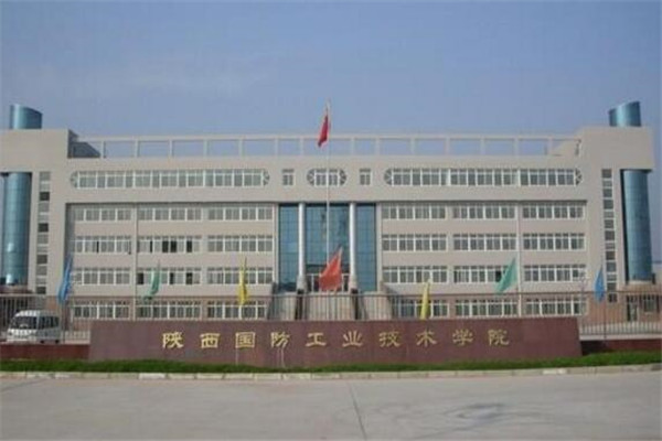 陕西专科大学有哪些 2019陕西所有专科大学排名及分数线