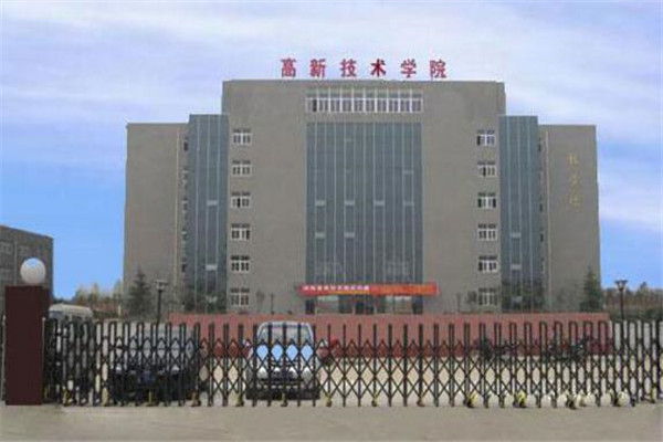 陕西专科大学有哪些 2019陕西所有专科大学排名及分数线