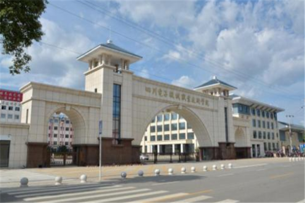 四川专科大学有哪些 2019四川所有专科大学排名及分数线