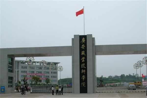 四川专科大学有哪些 2019四川所有专科大学排名及分数线