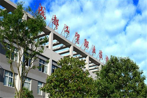 四川专科大学有哪些 2019四川所有专科大学排名及分数线