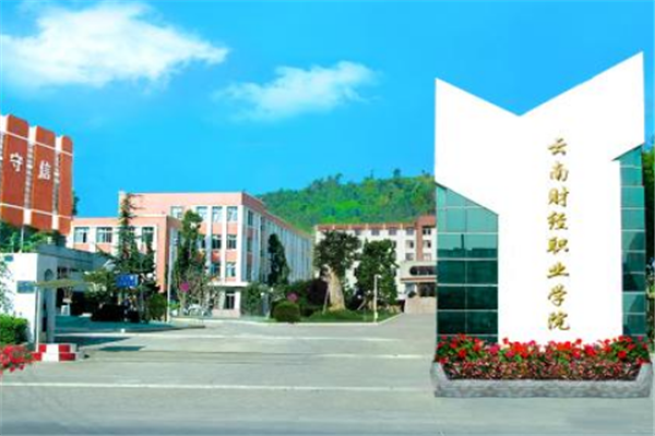 云南专科大学有哪些 2019云南所有专科大学排名及分数线