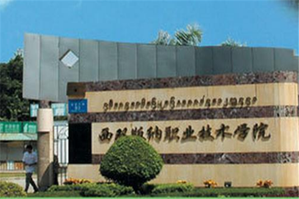 云南专科大学有哪些 2019云南所有专科大学排名及分数线