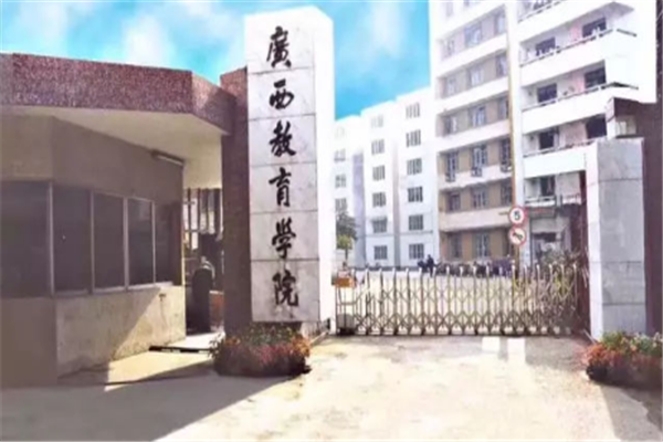 广西专科大学有哪些 2019广西所有专科大学排名及分数线