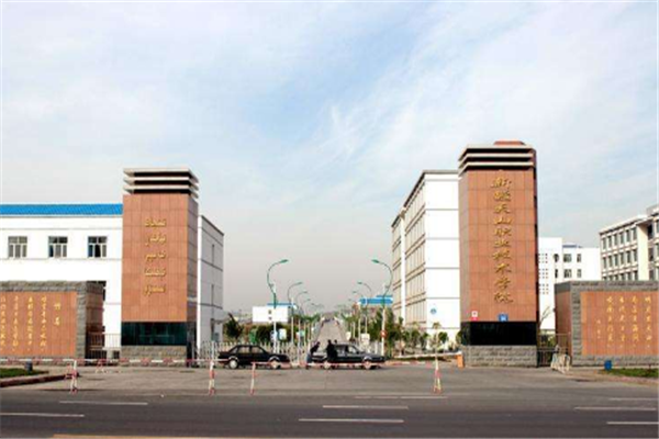 新疆专科大学有哪些 2019新疆所有专科大学排名及分数线