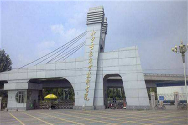 北京专科大学有哪些 2019北京专科大学排名及分数线