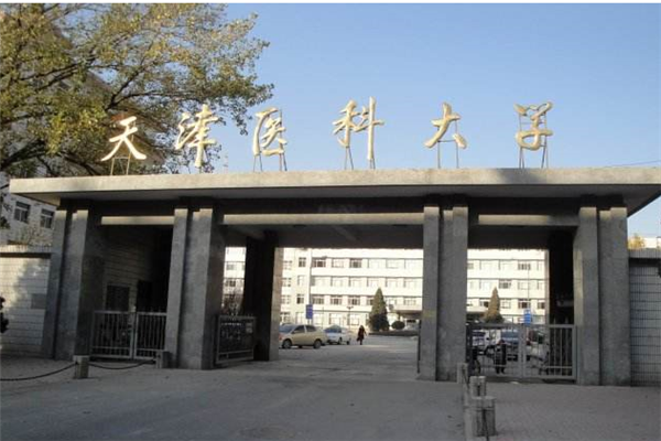 2019天津所有大学排名一览表 南开大学排名第一(58所)