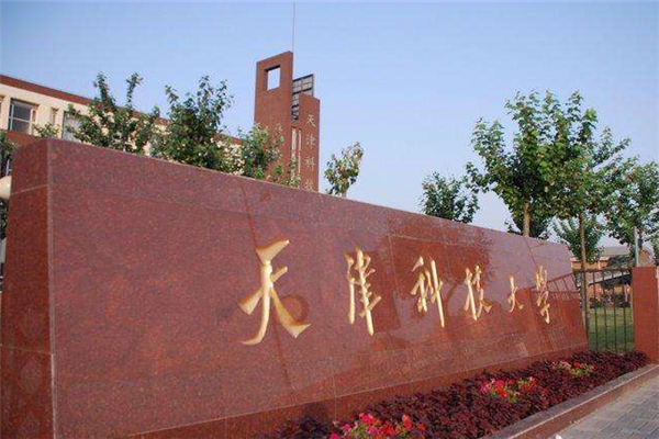 2019天津所有大学排名一览表 南开大学排名第一(58所)