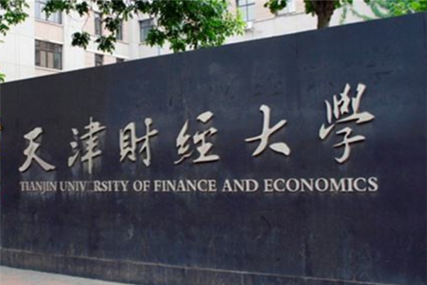 2019天津所有大学排名一览表 南开大学排名第一(58所)