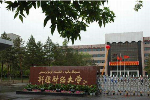 2019新疆所有一本大学排名及分数线 新疆大学第一(7所)