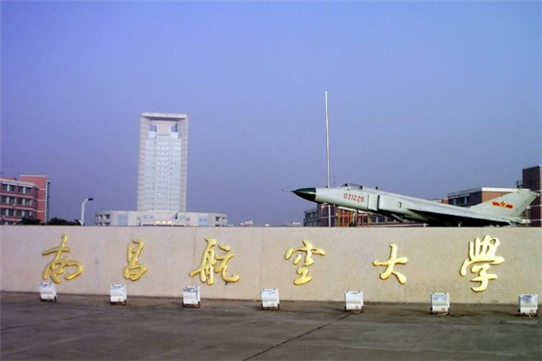 2019江西所有一本大学排名及分数线 南昌大学第一（13所）